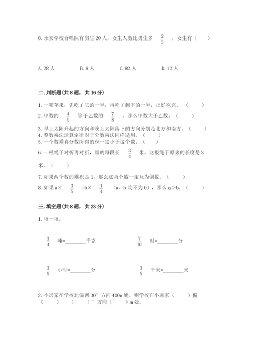 人教版六年级上册数学期中考试试卷（实用）.docx