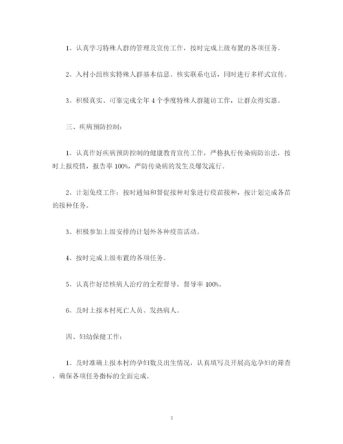 精编之卫生院健康教育工作计划范文.docx