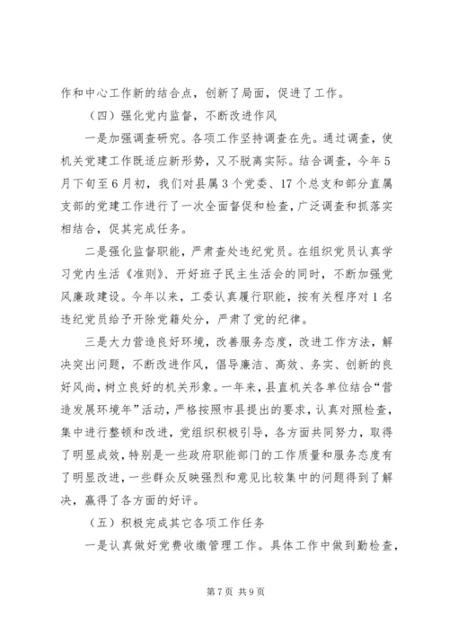 党委党代会思想保证工作报告.docx