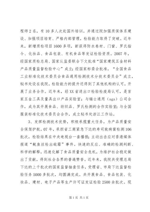 创建五好支部汇报材料.docx