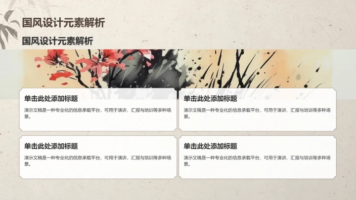 博士生论文作业
成果汇报PPT