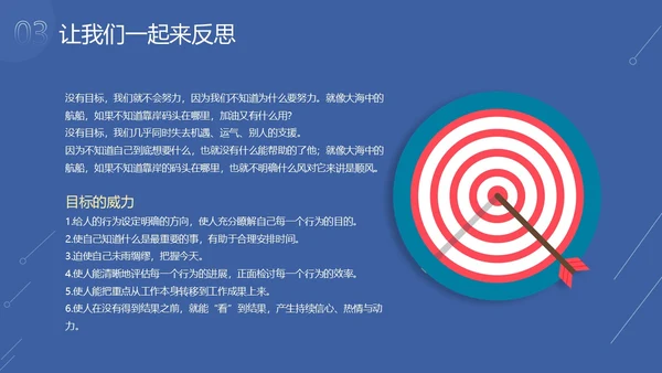 蓝色简约卡通插画坚持主题班会励志动态PPT