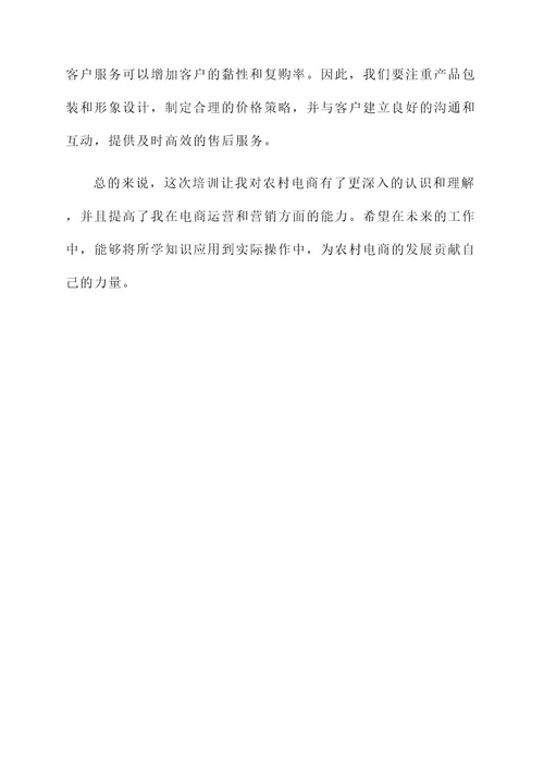 送教下乡脱贫攻坚培训心得