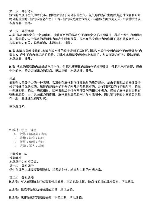 2022年03月2022湖北恩施州恩施市人力资源和社会保障局公开招聘3人强化练习卷套答案详解版