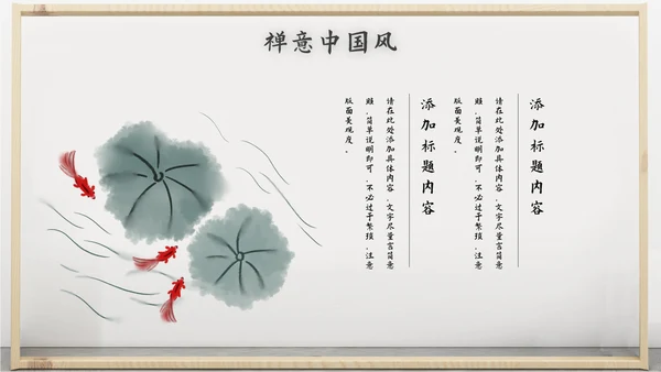 禅意中国风PPT模板