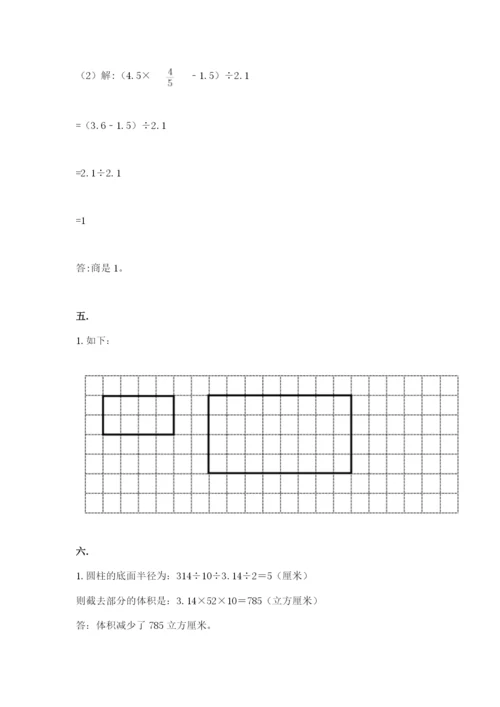小学六年级数学摸底考试题附完整答案【必刷】.docx