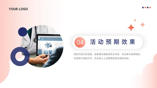 红蓝互联网Web电商促销策划PPT模板