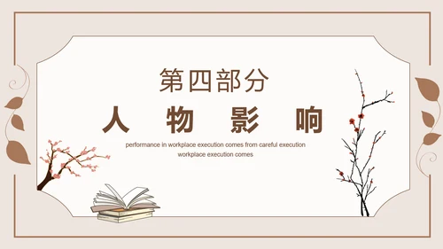 知名现代作家茅盾人物介绍PPT课件模板