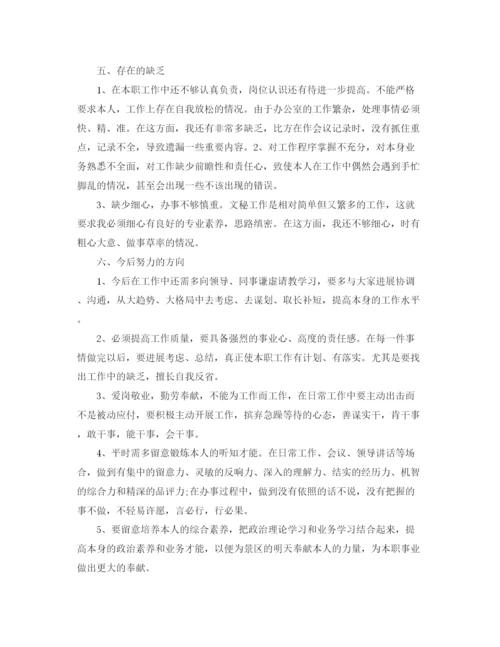 精编之年度工作参考总结文秘年度工作参考总结范文.docx