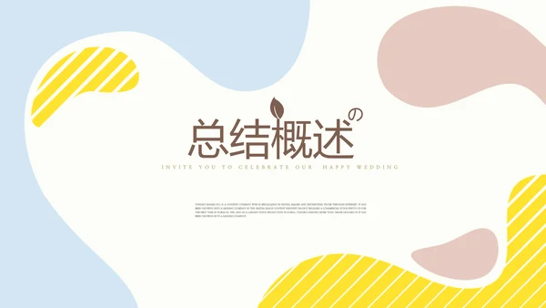 母婴婴儿护理行业动态PPT