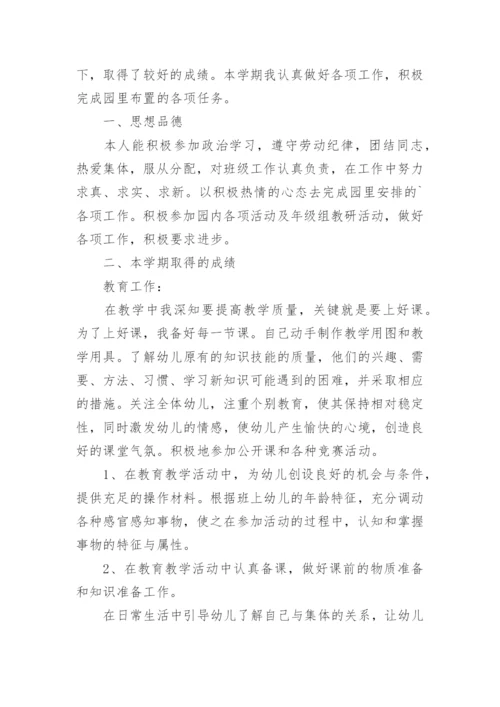 教师职称述职报告老师职称述职报告.docx