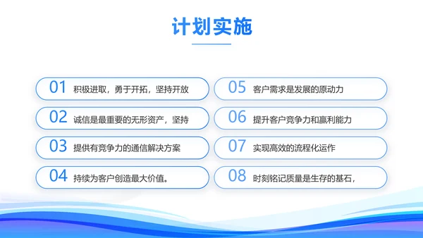 公司发展规划企业宣传工作总结汇报计划动态PPT模板