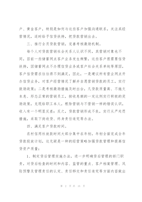 银行网点工作计划范文.docx