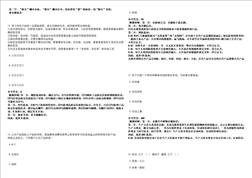 辽宁2022年06月国家社科院边疆所博士后招收3人模拟卷3套合1带答案详解