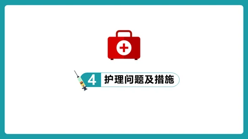 糖尿病护理查房通用PPT 模板
