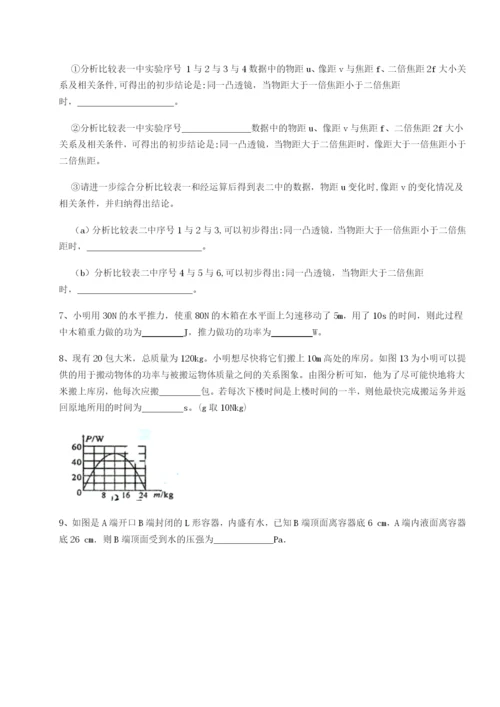 滚动提升练习广东茂名市高州中学物理八年级下册期末考试综合测评试题（含详细解析）.docx