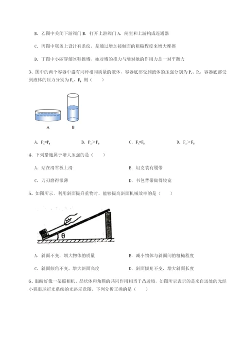 基础强化重庆市实验中学物理八年级下册期末考试专题练习试题（含详细解析）.docx