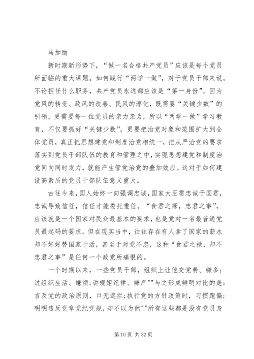 民主评议党员自我鉴定精编.docx