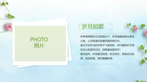 致青春毕业季毕业纪念册动态PPT模板