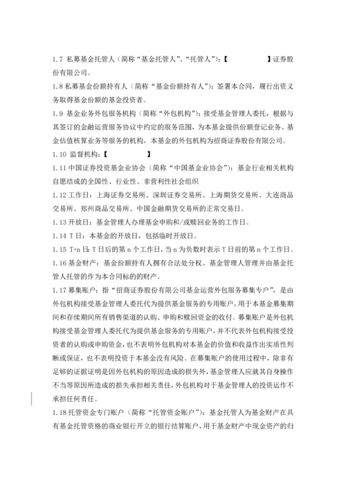 基金招募说明书(证券类)清洁版.docx