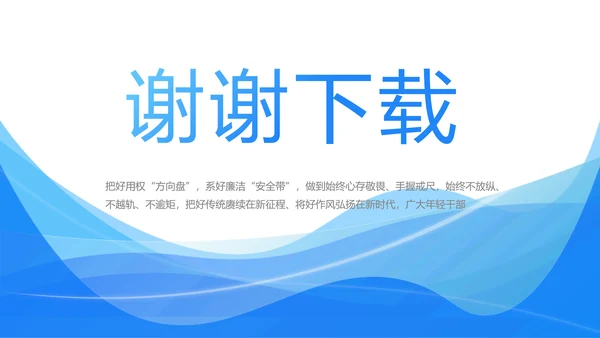 蓝色签约仪式启动大会战略合作策划PPT模板