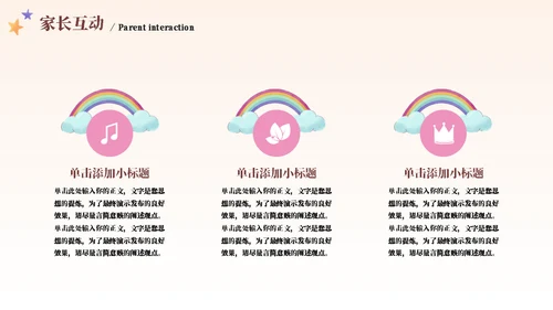 卡通纸飞机六一儿童节可爱主题班会通用PPT模板