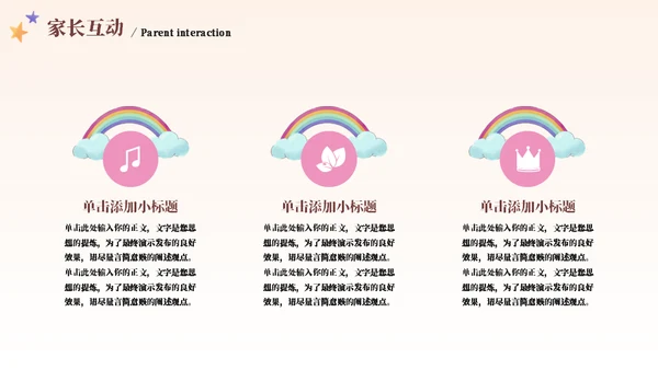 卡通纸飞机六一儿童节可爱主题班会通用PPT模板