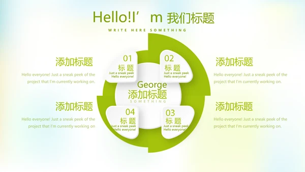 婴儿奶粉喂养指南动态PPT