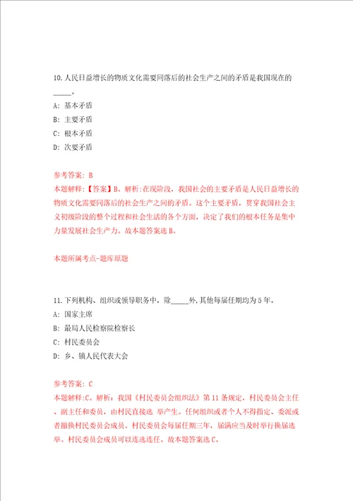 广东省云浮市云安区人民政府行政服务中心招考4名综合服务窗口工作人员模拟考试练习卷含答案第9期