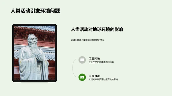 守护蓝色家园