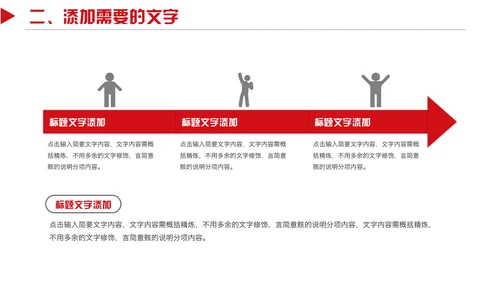 圣诞节快乐活动策划通用PPT模板