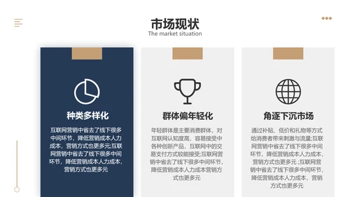 商务风企业品牌合作方案