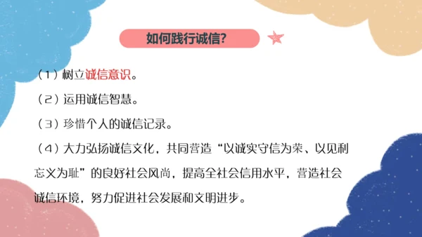 第二单元遵守社会规则复习课件（共60张PPT）