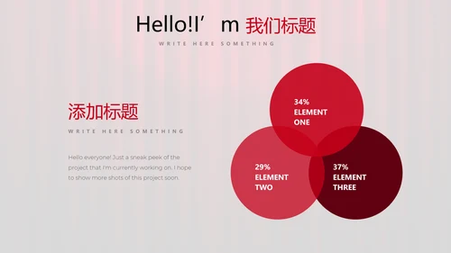 超级演说家演讲讲座通用动态PPT