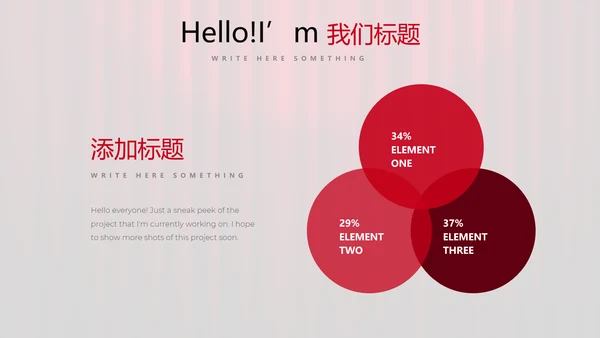 超级演说家演讲讲座通用动态PPT