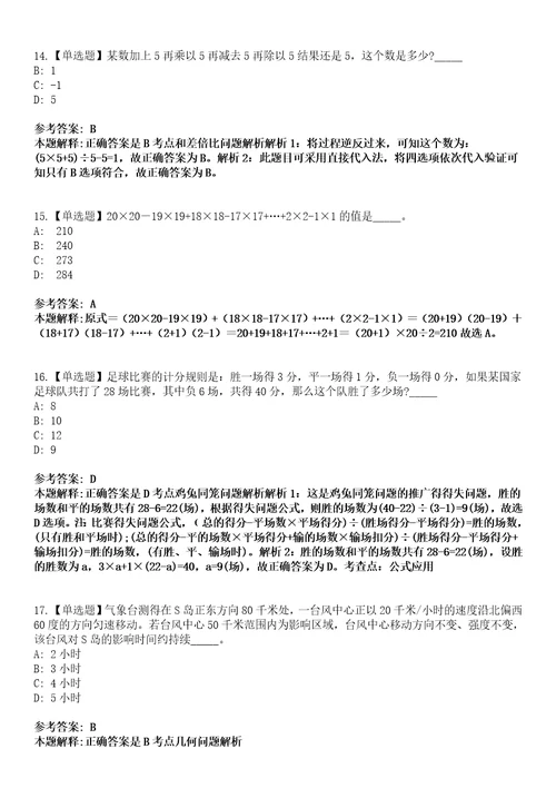 2022年04月2022四川成都高新区编外人员公开招聘73人模拟考试题V含答案详解版3套