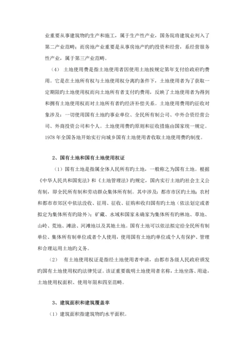 商业广场销售人员培训专题方案.docx