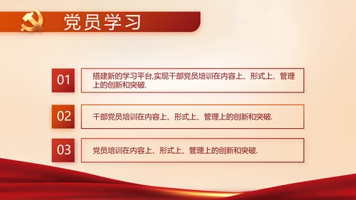 坚持原则敢于斗争党建党支部工作总结PPT党课