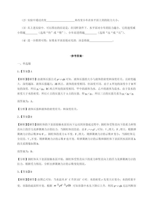 强化训练南京市第一中学物理八年级下册期末考试专题练习试题（解析版）.docx