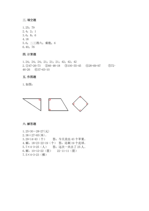 人教版二年级上册数学期末测试卷（必刷）word版.docx