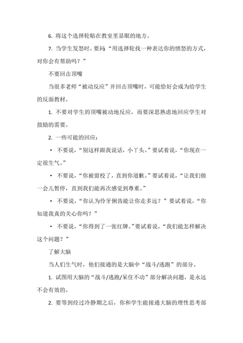 青年班主任如何做好班级管理.docx