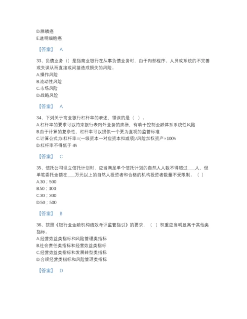 2022年江西省中级银行从业资格之中级银行管理点睛提升提分题库带精品答案.docx