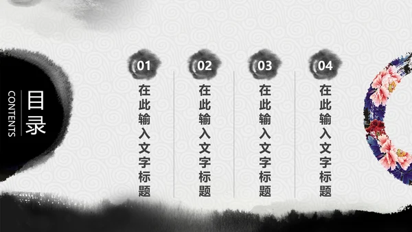 精美水墨中国风中秋节传统文化PPT模板