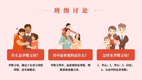 母爱伟大感恩母爱主题教育PPT模板