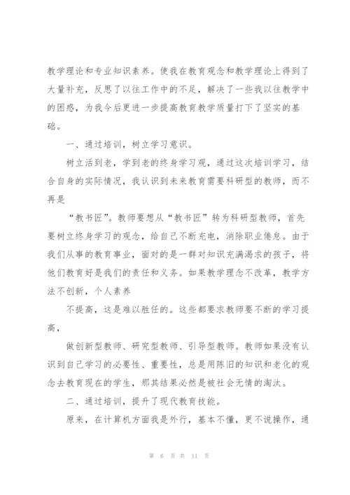 教师学习反思心得体会简短2022.docx