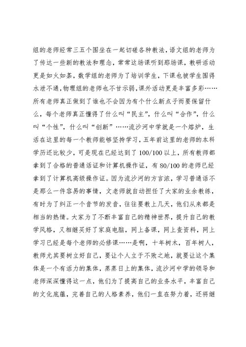 树师德铸师魂演讲稿