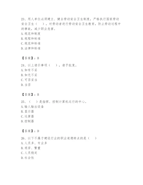 资料员之资料员基础知识题库标准卷.docx
