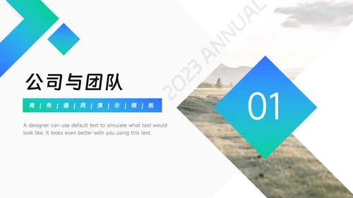 渐变蓝绿商务演示模板PPT模板