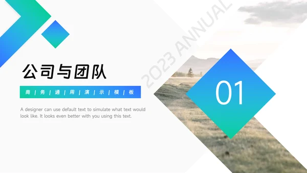 渐变蓝绿商务演示模板PPT模板