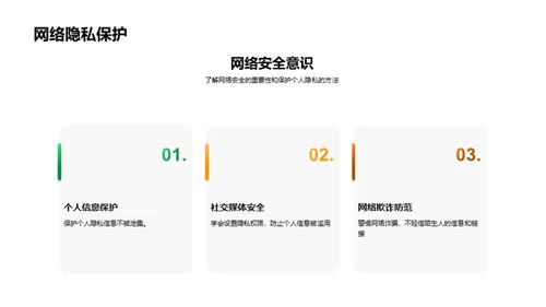 3D风教育培训教育活动PPT模板